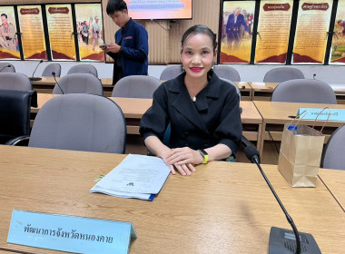 สำนักงานสหกรณ์จังหวัดหนองคายจัดประชุมคณะทำงานส่งเสริมพัฒนาอาชีพและการตลาด ครั้งที่ 2/2569 ... พารามิเตอร์รูปภาพ 12